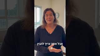 ‎⁨למה אנחנו לא מצליחים לדבר עם המתבגר שלנו⁩ - ושני עקרונות שמשנים את זה