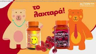 ALTION Kids | Με 100% Φυσικά Συστατικά, μας βοηθούν να μεγαλώσουμε σωστά