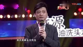 崔永元爆料, 自己与白岩松一起欺负水均益! 高清