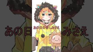 【アカペラ歌ってみた】Lemon／米津玄師【小鳥遊レオン】　#shorts #vtuber