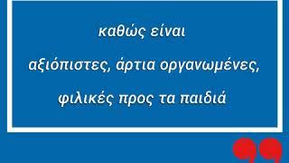 Testimonial Μπαρμπή Γαρυφαλλιά