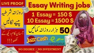 Earn 25$ to 45$ Per Day By Writing Essays | Earn Money Online By Essays Writing| Writing jobs