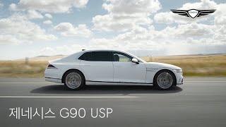 G90 | USP 영상 | 제네시스