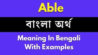 Able Meaning in Bengali / Able শব্দের বাংলা ভাষায় অর্থ অথবা মানে কি