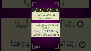 Islamic wazaif in Urdu