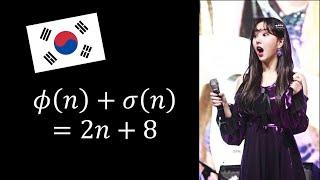 Another *RIDICULOUS* number theory problem from Korea! Korea Math Olympiad 2023