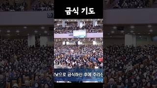 "Fasting Prayer 금식기도" #킴튜버 #kimtuber