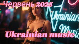 Збірка українських пісень від автора Saшkoff червень 2025 #українськамузика