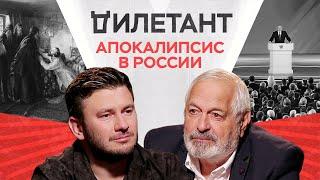 От империи к апокалипсису / Дмитрий Глуховский // Дилетант