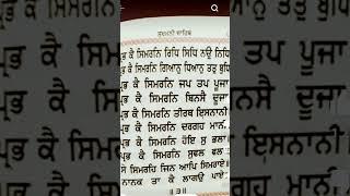 prabh  k simran ridh sidh nou nidhi Like kre subscribe kre comment m Waheguru ji likhe