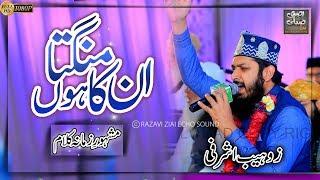 Unka Mangta Hoon Jo Mangta Nahi Hone Dete By Zohaib Ashrafi By Razavi Ziai Echo Sound Full HD 2021