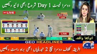  Live Watch : Pakistan Vs South Africa 2nd Test Day 1 Watch 2024 | Pak Playing 11 vs Africa Today