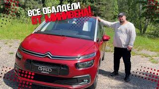 ВСЕ ОБАЛДЕЛИ ОТ МИНИВЕНА! Citroen C4 Grand Picasso II Рест / Купить авто в Беларуси