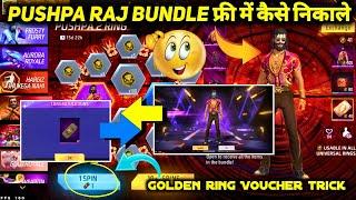 GOLDEN RING VOUCHER ONE SPIN TRICK |  HOW TO USE GOLDEN RING VOUCHER IN FREE FIRE | PUSHPA 2 EVENT