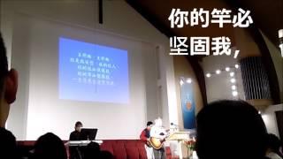 Evangelical Chinese Church of Seattle西雅图证道堂(93),【成长】（鄭志愚录制)