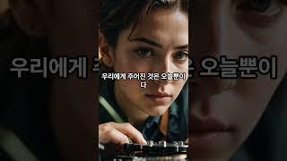 부자들이 가슴에 새기는 명언