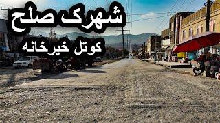 کوتل خیرخانه | ساخت و ساز سرک کوتل | کابل افغانستان