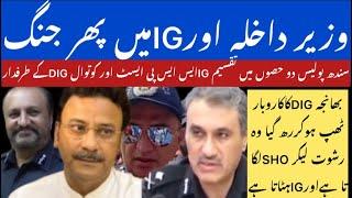 LANJAR OR IG MI PHIR JANG ..? BHANJA DIG EAST KA DAHAND THAP.? KOTWAL BHANJA DIG kA SUPPORTER ..??