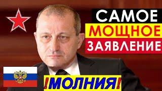 ЯКОВ КЕДМИ ПОСЛЕДНИЕ НОВОСТИ