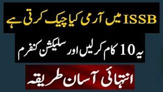 How To Pass ISSB Test|ISSB Selection PMA|ISSB Preparation|ISSB Ki Tayari Kase Kare|Bukhari Speaks|