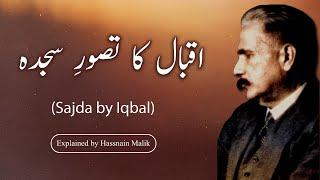 Sajda by Allama Iqbal (اقبال کا تصور سجدہ) | Explained by Hassnain Malik