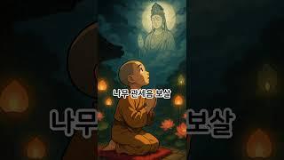 ep8  허명스님이 전하는 부처님 말씀