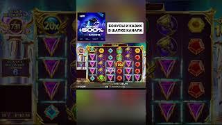 Бомба 1000х в Gates Of Olympus Красивый Максвин #занос #казино #1winказино #casino