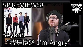 SP REVIEWS Beyond - 我是憤怒 I'm Angry (Song Review)