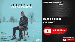 Kasra Zahedi - Cheshmat ( کسری زاهدی - چشمات )