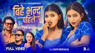 Bihe Bhanda Pahile - Shanti Shrees Magar • Losina Lamichhane • Sanchita Bolakhe • Dinesh • New Song