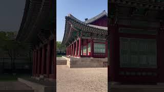 #종친부 #종친부경근당 #옥첩당 #종친부경근당과옥첩당 #종로구가볼만한곳 #서울역사여행 #서울가볼만한곳 #좋아요 #팔로우 #맞팔 #구독