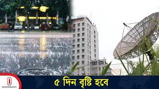 ঢাকায় ঝোড়ো হাওয়া ও বৃষ্টি | Weather Updates | Independent TV