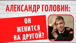 Поматросил на съемках гримершу и бросил, а она взяла и родила: о личном Саши Головина из "Кадетства