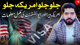 USA Visit Visa From Pakistan 2025 | USA Visa Interview Questions and Answers for b1/b2 Visa Type