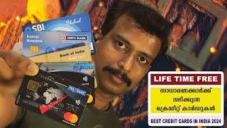 Best LifeTime Free Credit Cards in India 2024 | Malayalam