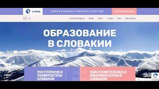 Обновление сайта go-to-slovakia, удобный поиск университетов