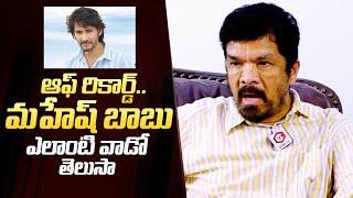 Posani Krishna Murali Reveals Real Character Of Mahesh Babu | Posani Krishna Murali Interview