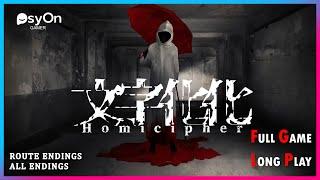 Homicipher | Full Game | Longplay | Walkthrough | Gameplay No Commentary