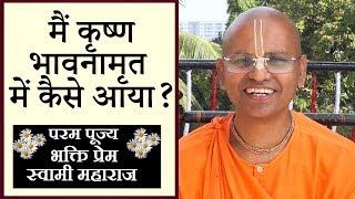 Heart Touching Story | How I came to Krishna Consciousness | Bhakti Prem Swami