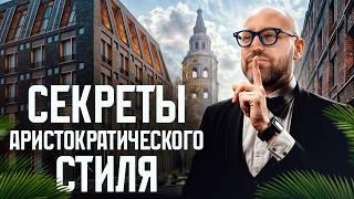 Раскрываем тайны стиля OLD MONEY в дизайне! НОВАЯ ЖИЗНЬ пентхаусов клубного дома «Долгоруковская 25»