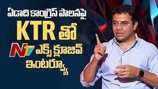 Ex Minister KTR Exclusive Full Interview l Face to Face l NTV