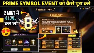 NEW PRIME EVENT FREE FIRE | PRIME LEVEL KAISE BADHAYE | FF NEW EVENT TODAY | FREE FIRE NEW EVENT