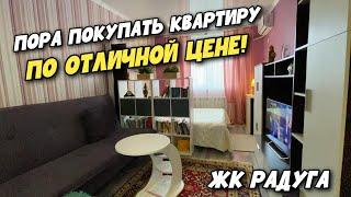 Вторичка в Анапе ЖК Радуга | Отличная 1-к квартира для жизни в Анапе! НЕ ТРЕБУЕТ ВЛОЖЕНИЙ!