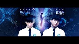 【TFBOYS 王俊凯】TFBOYS超少年密碼主題曲《未來的進擊》中文字幕版全網首發【Karry Wang Junkai】