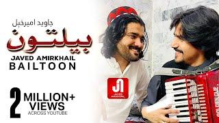 Javed Amirkhail - Beltoon جاوید امیرخېل - بیلتون