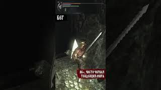 Осторожно: Спринт ▼ Demon's Souls (PS3)