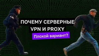 15 причин, почему не стоит поднимать свой VPN / Proxy сервер