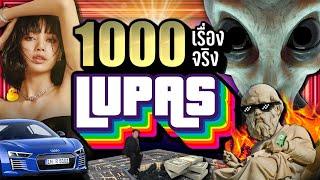 [พิเศษ] 1,000 เรื่องจริง - LUPAS - ลูปัส | ฉลอง 1 ล้านซับ