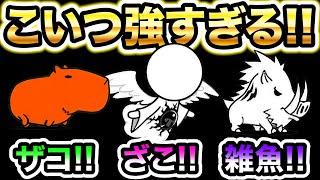 大天使エクスエル　ボスも取り巻きも全敵イケちゃうこのキャラが強すぎるぞww　祝福Lv.MAX　にゃんこ大戦争