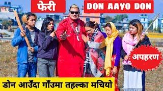 Feri Don Aayo Don ||Nepali Comedy Short Film || Local Production || December 2020